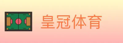 皇冠体育 logo